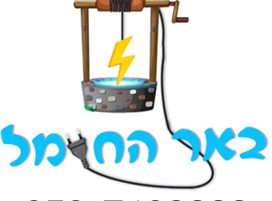 רועי חורי - קבלנים